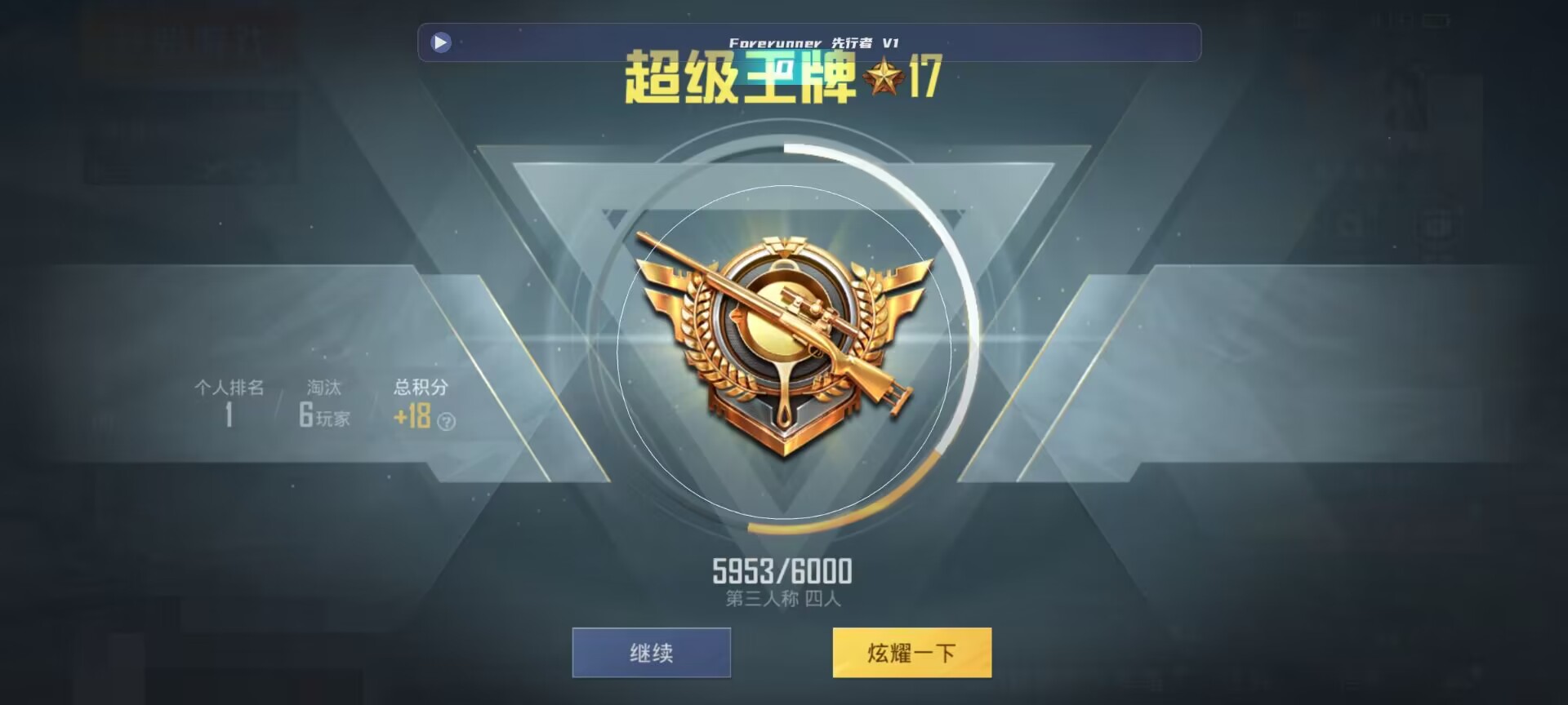 和平精英鸡腿辅助自瞄 - ��ƽ��Ӣ�������׿辅助预览图